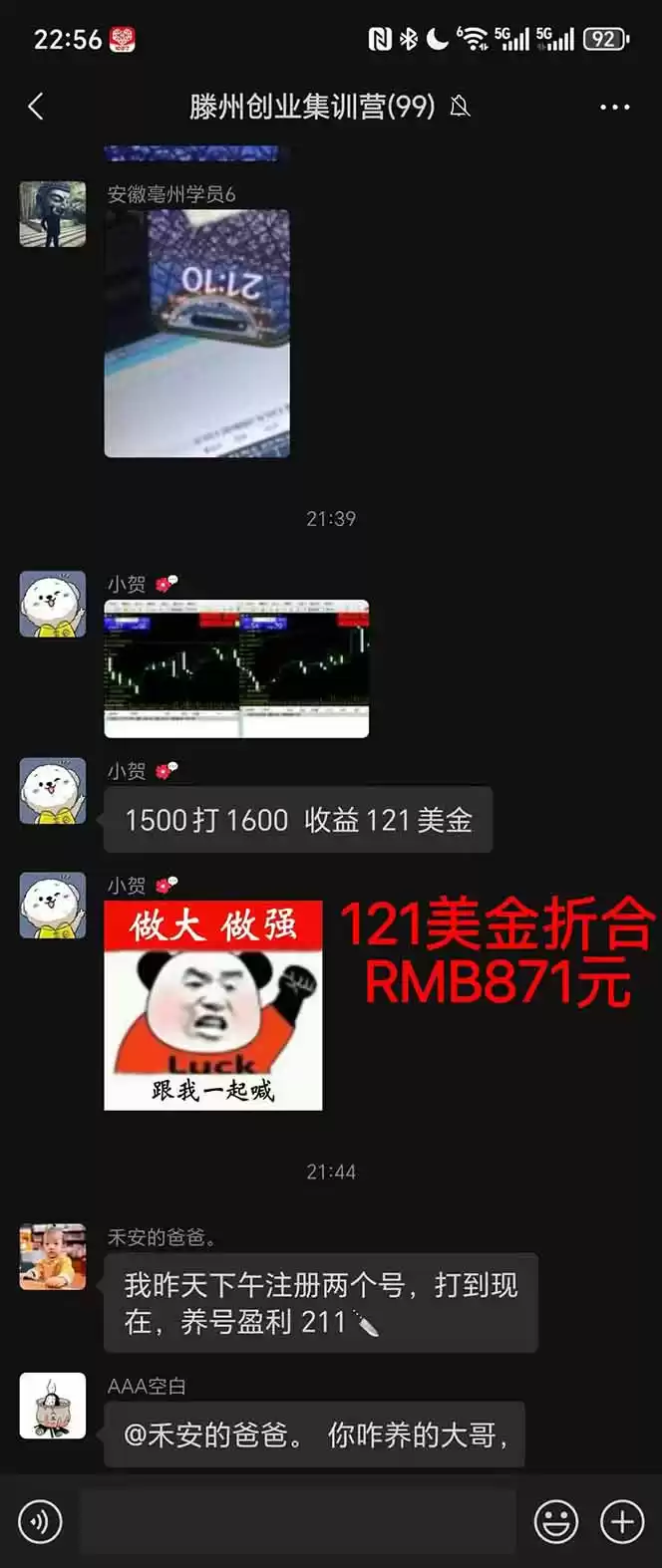 图片[2]-2025翻身上岸项目脚本干活，内部客户经理内部开号，单人日收益1000-300…-鑫梵淘