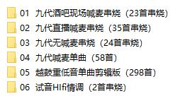 dj口水坚最新第8/9代车载音乐-鑫梵淘