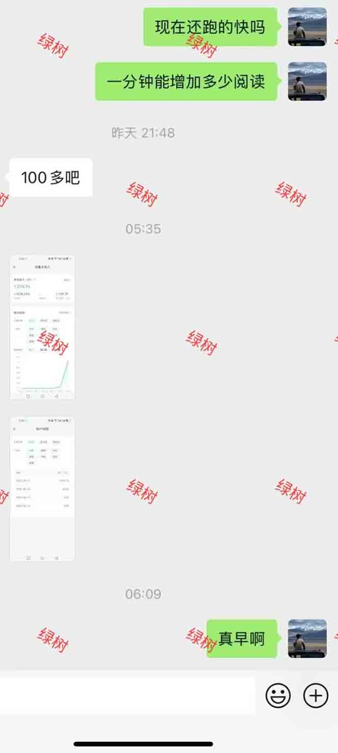 图片[1]-AI+公众号，每天十分钟，轻松日入1000+-鑫梵淘