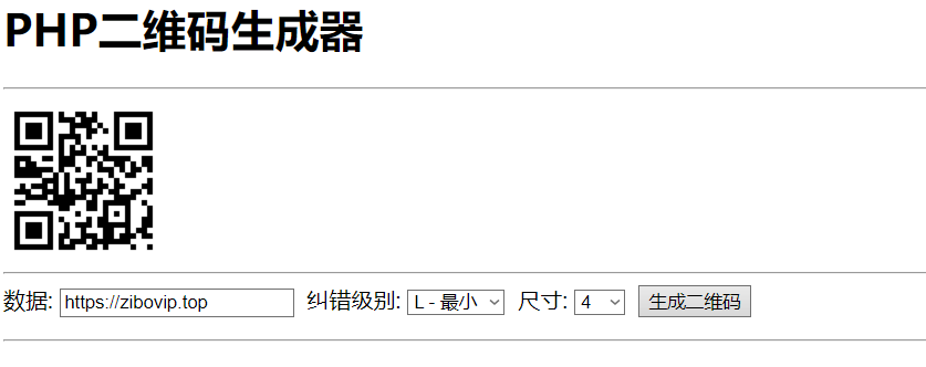 PHP 实现 QR Code（二维码）生成器-鑫梵淘
