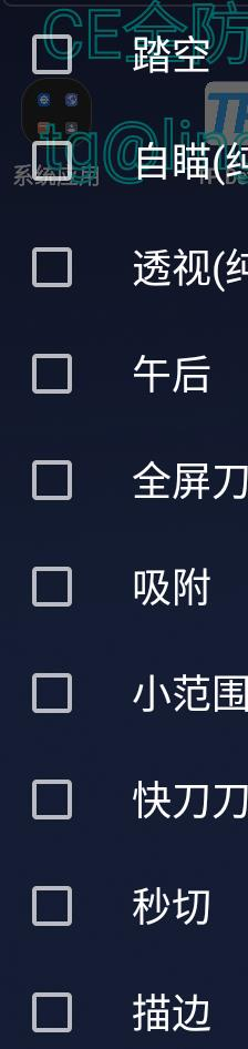 CFM公益插件+全防-鑫梵淘