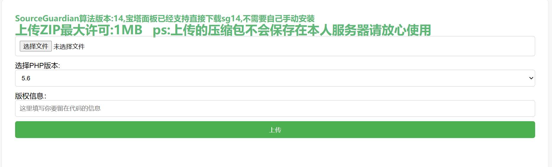 php免费加密系统源码-鑫梵淘