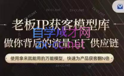 行舟·老板IP流量供应链-鑫梵淘