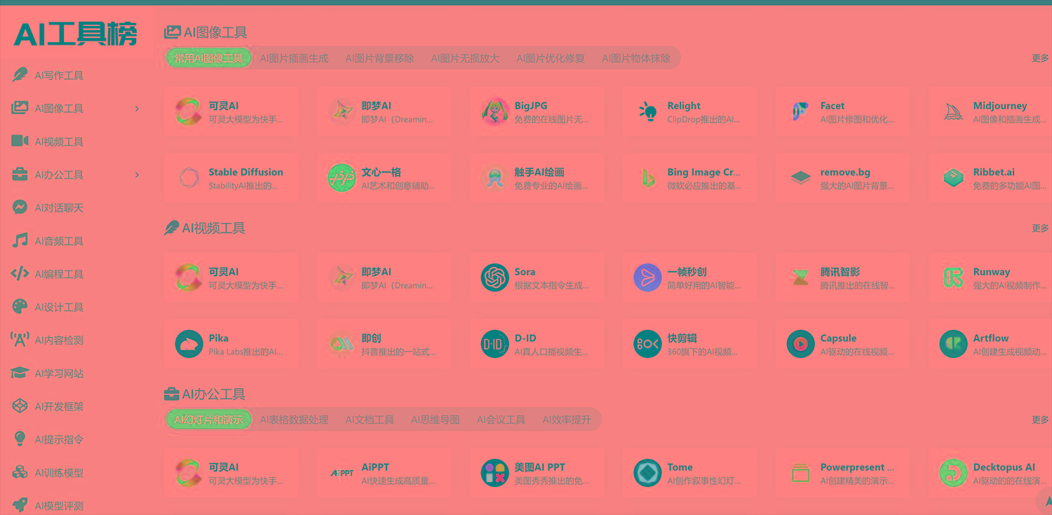 发现一个牛x的AI导航 里面Ai工具还不少-鑫梵淘