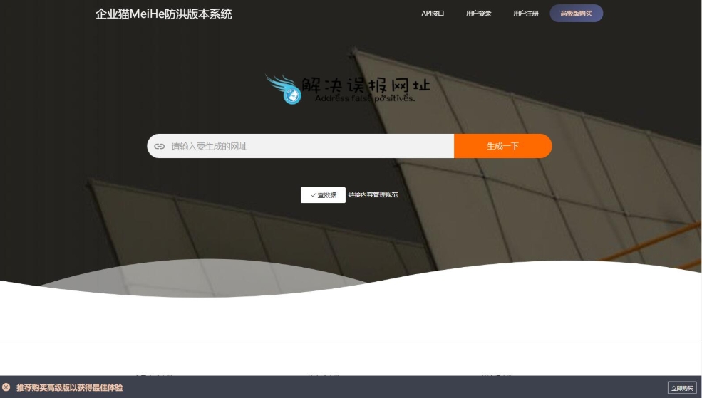 最新2025年 防红接口源码 直连防红系统源码+对接易支付-鑫梵淘