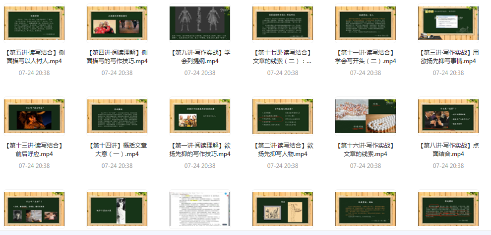 阅读理解及写作技法-鑫梵淘