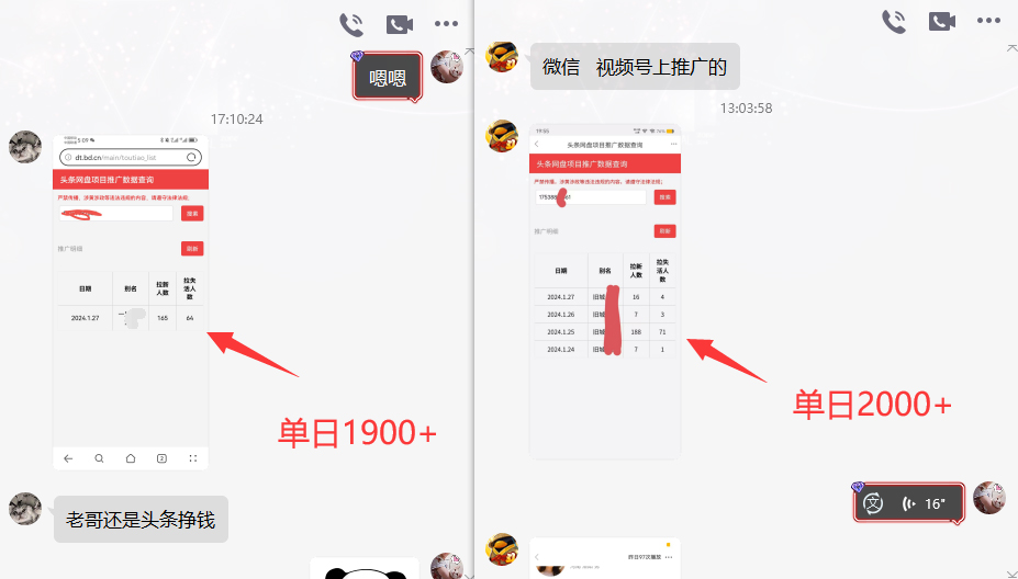 图片[4]-网盘拉新_实战系列，小白单月破5K(v3.0版保姆级教程)-鑫梵淘