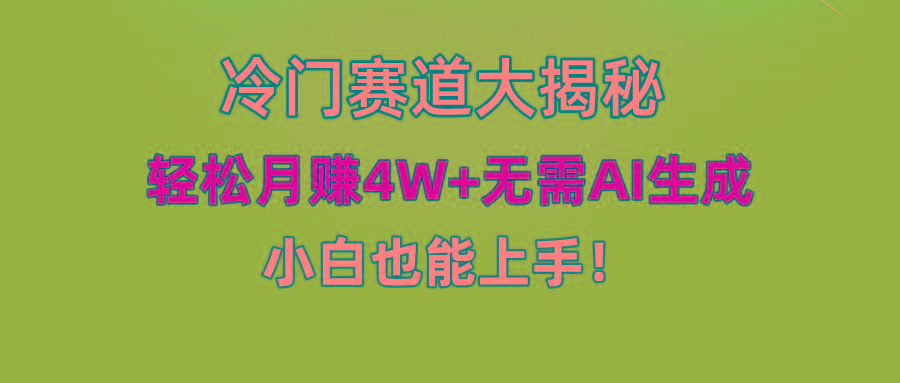 无AI操作！教你如何用简单去重，轻松月赚4W+-鑫梵淘