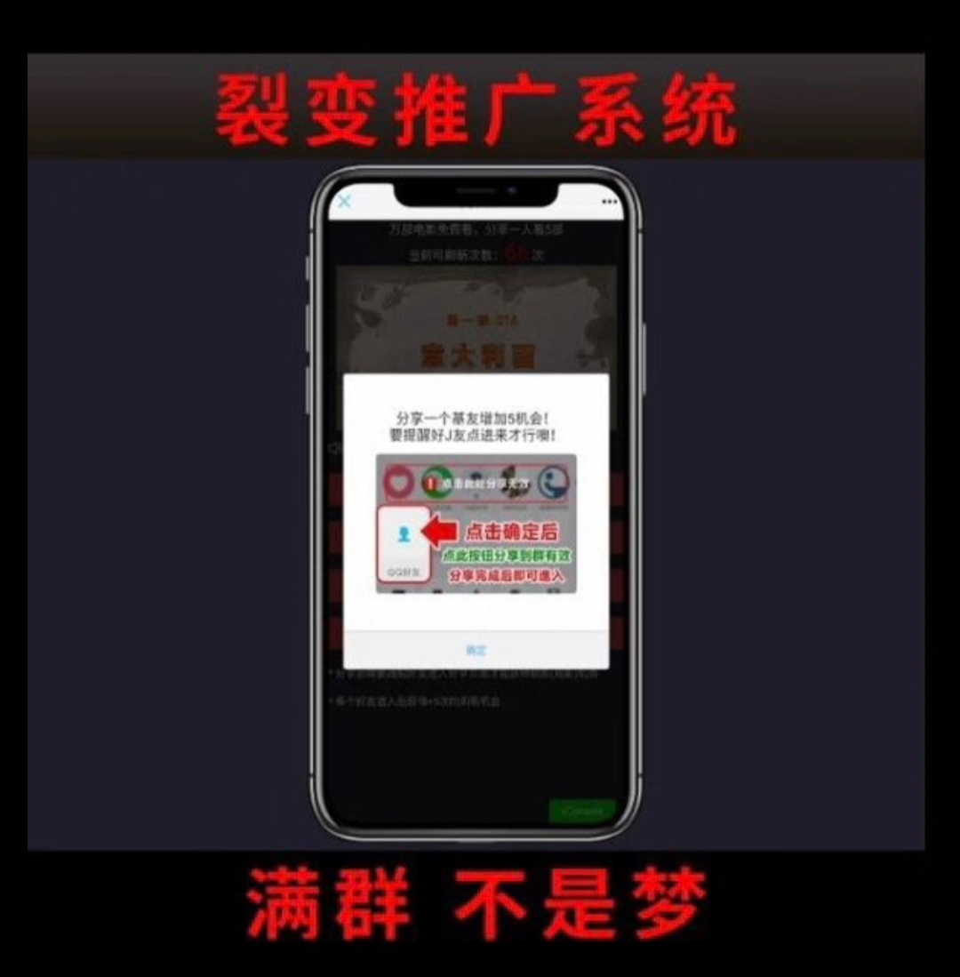 视频裂变加群推广强制分享引流源码-鑫梵淘