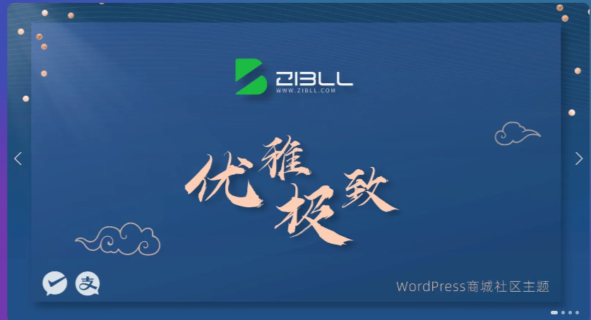 zibll-V7.6最新版2024完美破解授权可用（含教程）-鑫梵淘