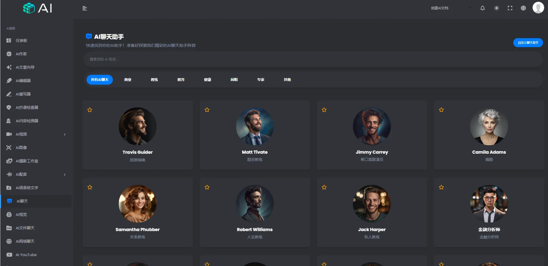 AI程序网站源码(多功能+多语言)-鑫梵淘