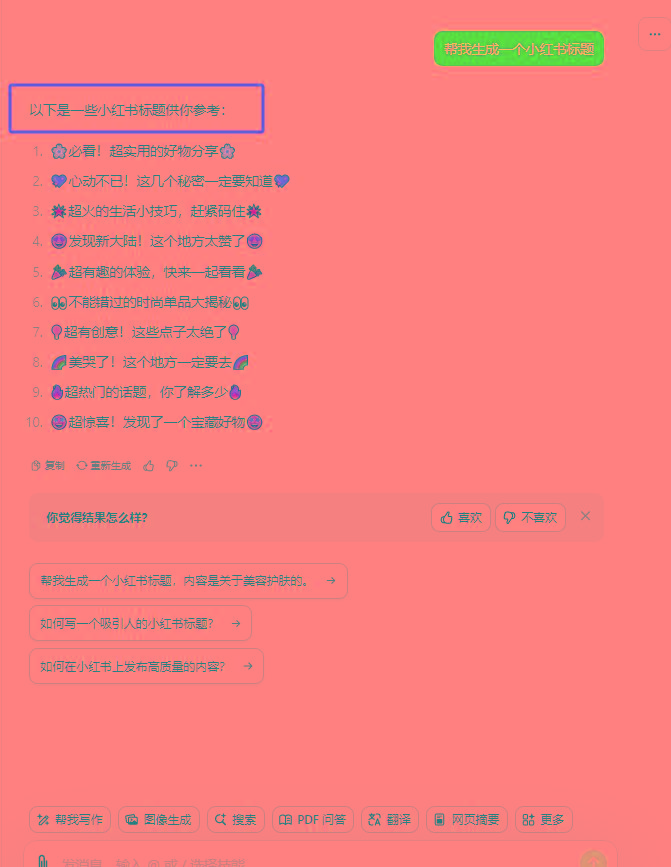 图片[3]-最新小红书AI洗稿必火赛道，当天做当天上手 作品制作仅需1分钟，日入1000+-鑫梵淘