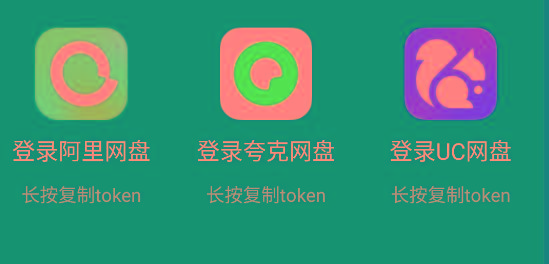 影视仓 v2.0.36 新增夸克、UC、阿里云盘登录功能！-鑫梵淘