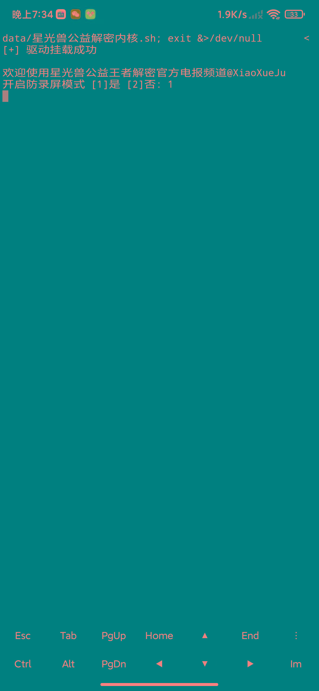 MT管理器-root内核执行必备神器-鑫梵淘