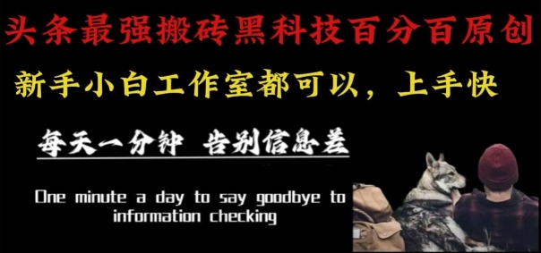 最新AI头条、百家、公众号全自动生产神器三合一：批量改写爆款文章，百分百过原创，矩阵操作日入1k+【揭秘】-鑫梵淘