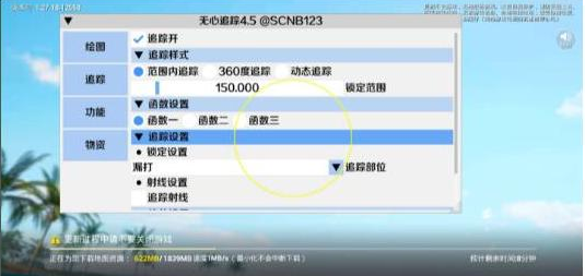 和平精英追踪无水印版本-鑫梵淘