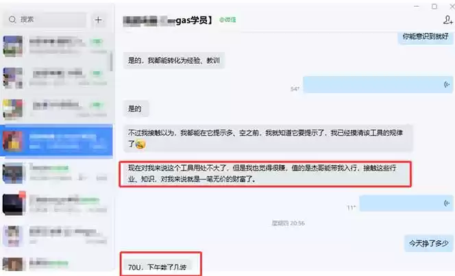 图片[2]-海外美金操盘手技术，Vegas交易技术+聪明软件，日赚50-1000U，长期稳定，小白轻松上手。-鑫梵淘