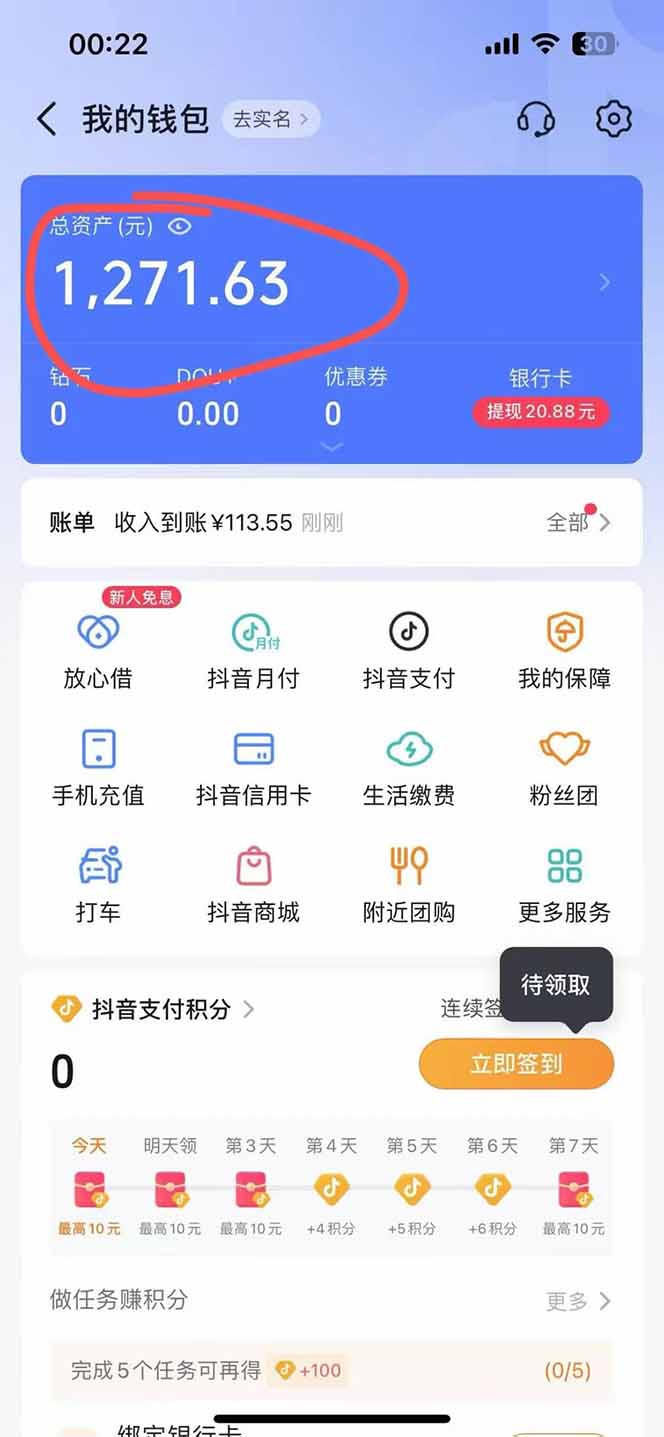 图片[2]-抖音无人撸礼物8.0玩法 全新风口 见效果快 全无人 单号当天产出2000+-鑫梵淘