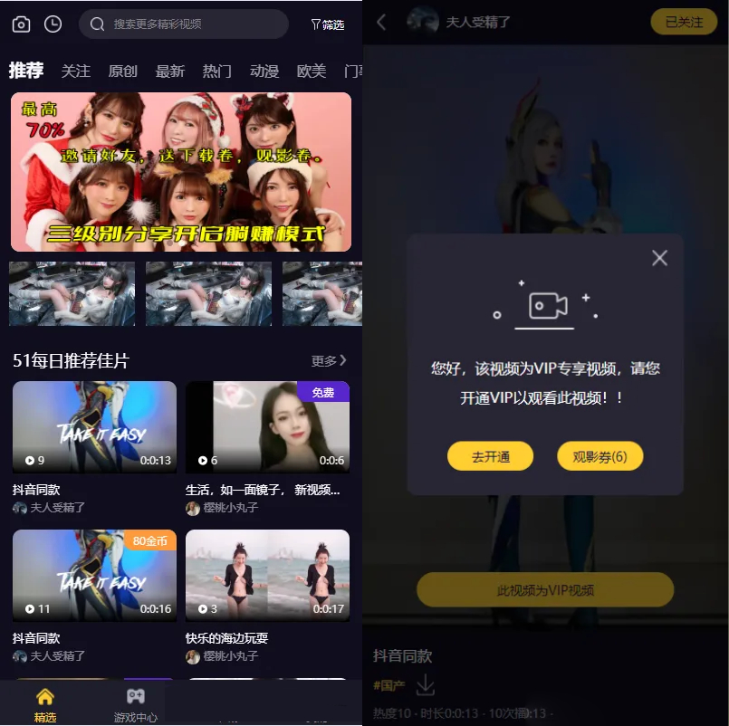 Fastadmin框架短视频系统视频知识付费源码-鑫梵淘