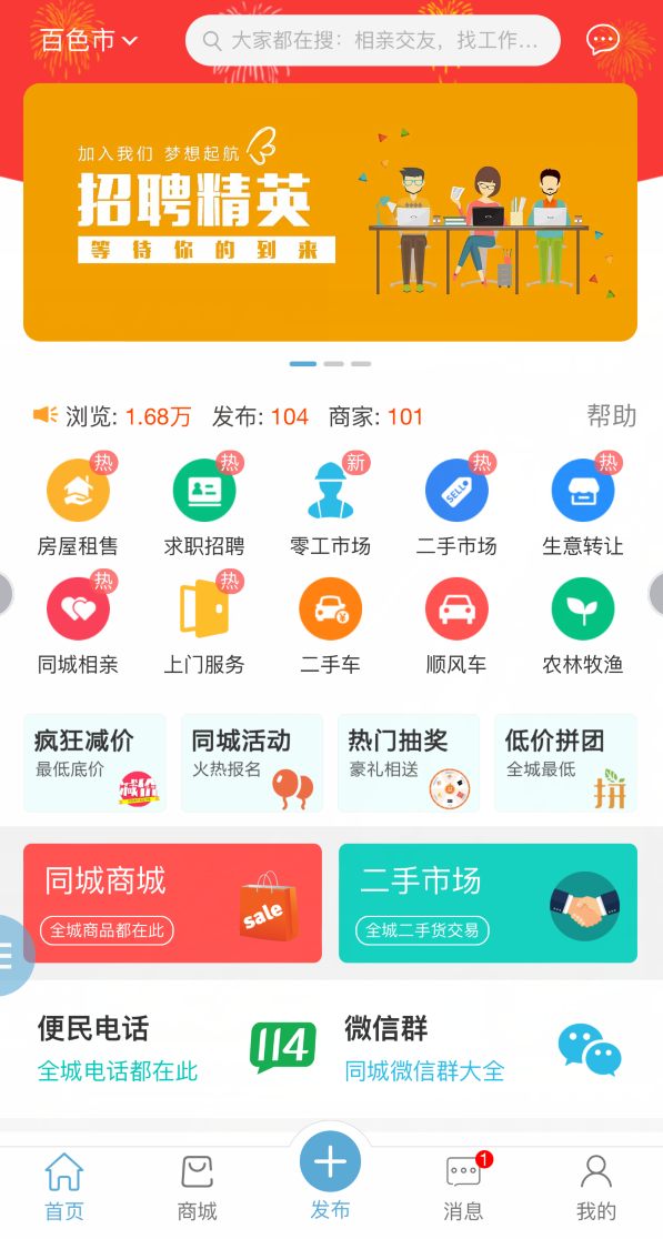 最新版点微同城源码34.7+全套插件+小程序前后端-鑫梵淘