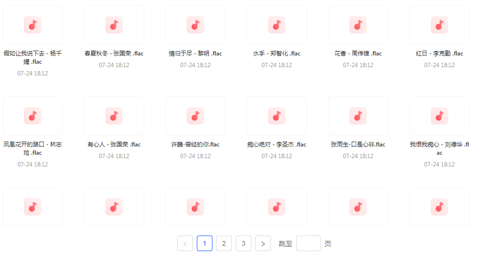 【无损音乐分享】【音乐时光机】网易云音乐经典老歌推荐 每一首都是时间的印记 久听不厌-鑫梵淘