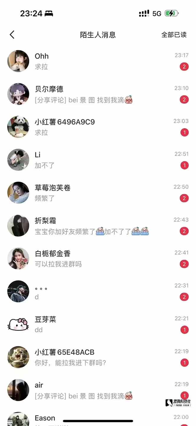 图片[1]-小红书、抖音、视频号全域多平台引流获客，日引目标客户200+，RPA自动…-鑫梵淘