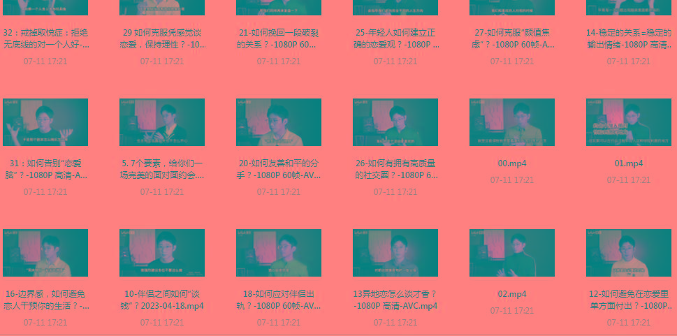 【恋爱指南】助年轻人爱情成长课-鑫梵淘