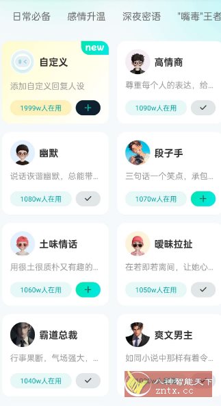 灵犀AI输入法1.2.3高级版-鑫梵淘