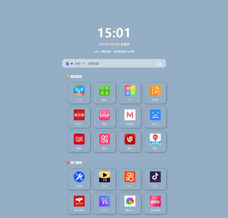 HTML响应式网址导航页面源码-鑫梵淘