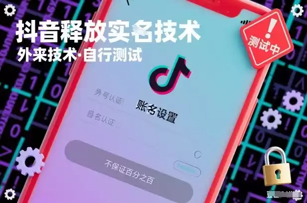 抖音释放SM技术：外来技术，自行测试，不保证百分之百-鑫梵淘