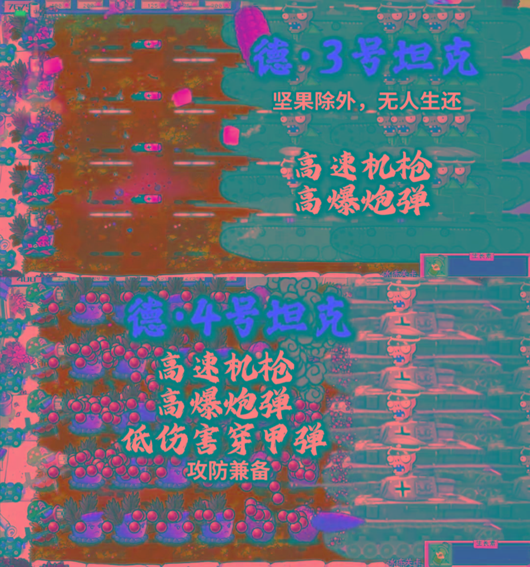 植物大战僵尸二战版 V0.1-鑫梵淘