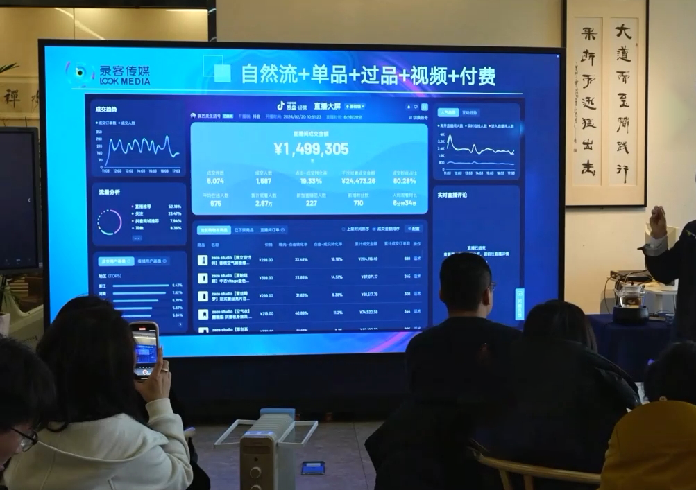 大果录客传媒·抖音直播运营12月10号-12号(第48期线下课)-鑫梵淘