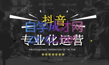 2024焦点抖音运营-鑫梵淘