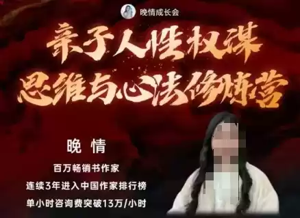 亲子人性权谋思维与心法修炼营，不用卷娃，不用鸡娃-鑫梵淘