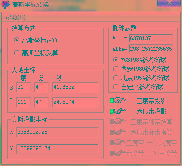 高斯坐标转换器 v1.0 绿色版-鑫梵淘
