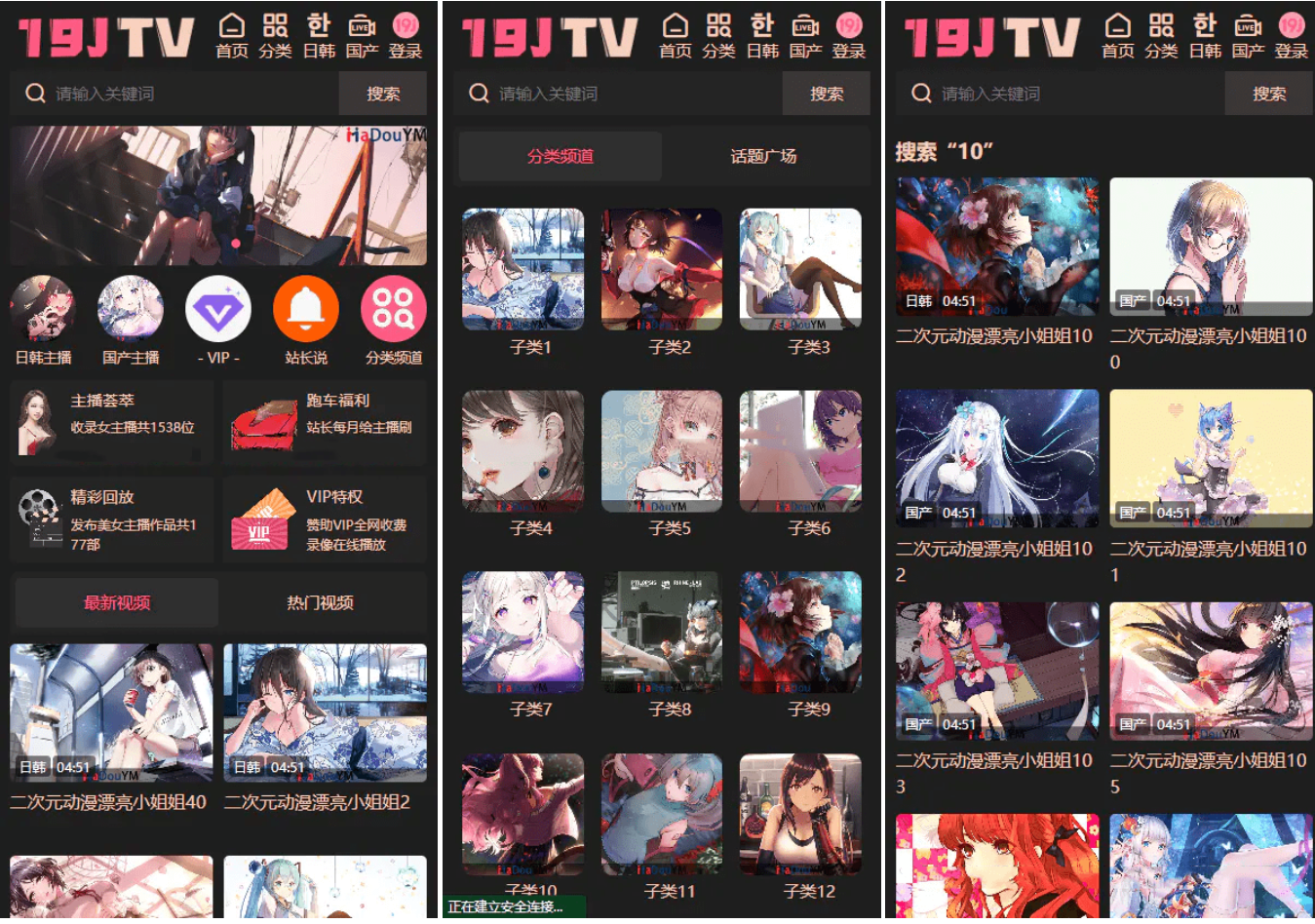 麻豆源码/视频源码/苹果cms-v10版本/带采集规则/完美运营版-鑫梵淘