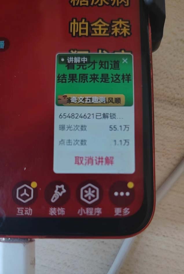 图片[2]-抖音雪花无人直播，一天躺赚3000+，0粉手机可搭建，不违规不限流，小白…-鑫梵淘