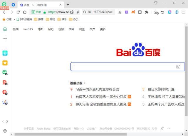 360安全浏览器16.1.2588.64绿色版-鑫梵淘