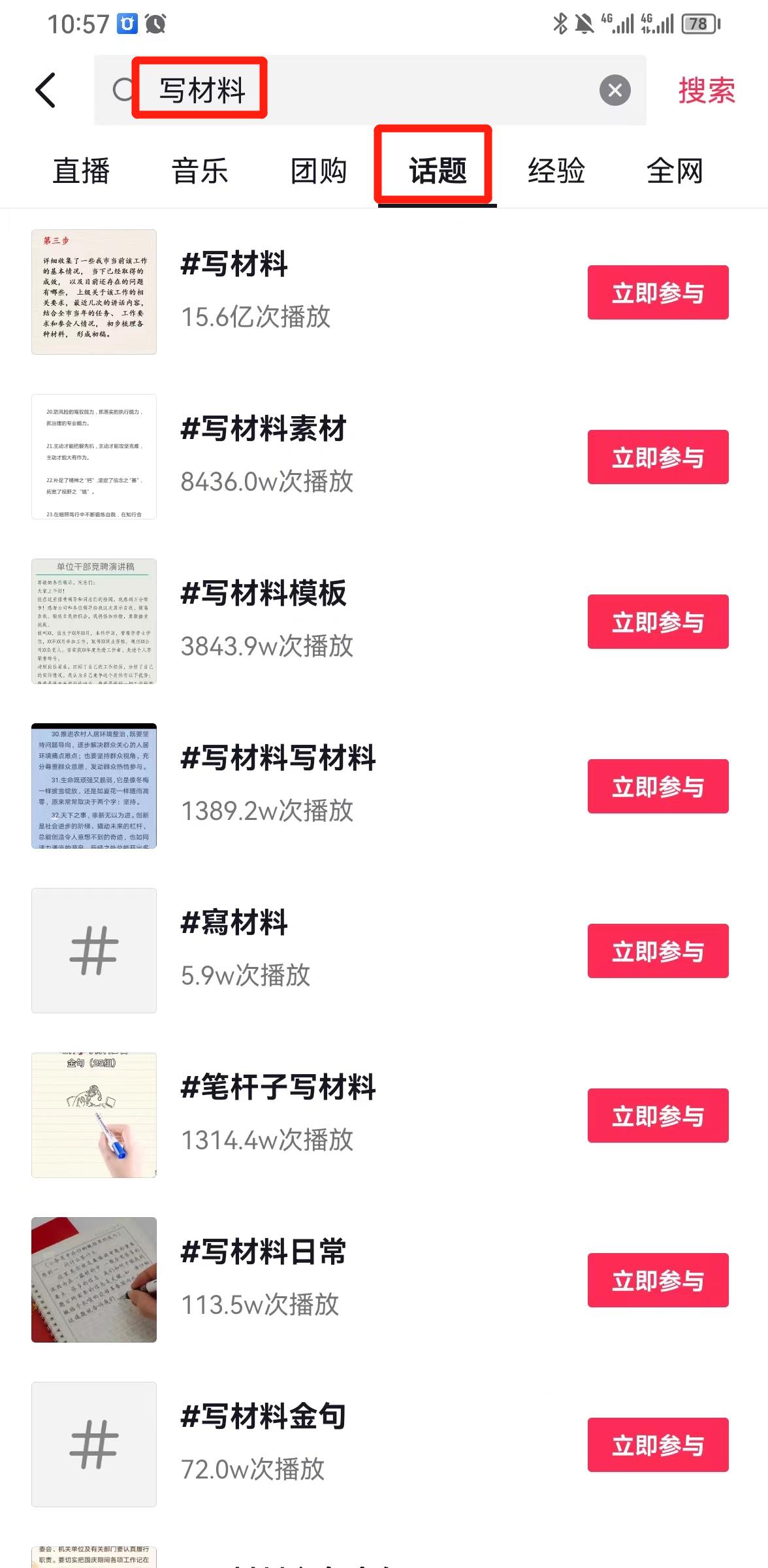 图片[1]-风口信息差材料写作项目拆解，操作十分钟0成本日入500+，简单操作当天…-鑫梵淘