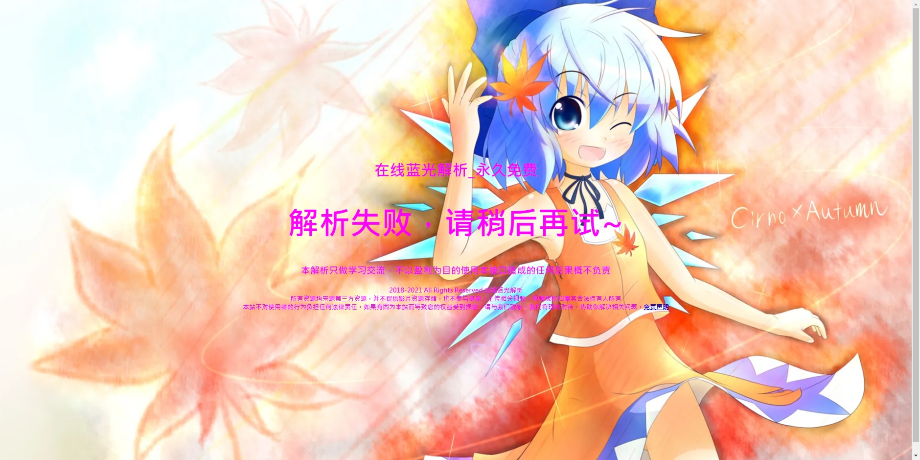 php弹幕播放器源码 支持对接苹果cms接口 蓝光json接口-鑫梵淘