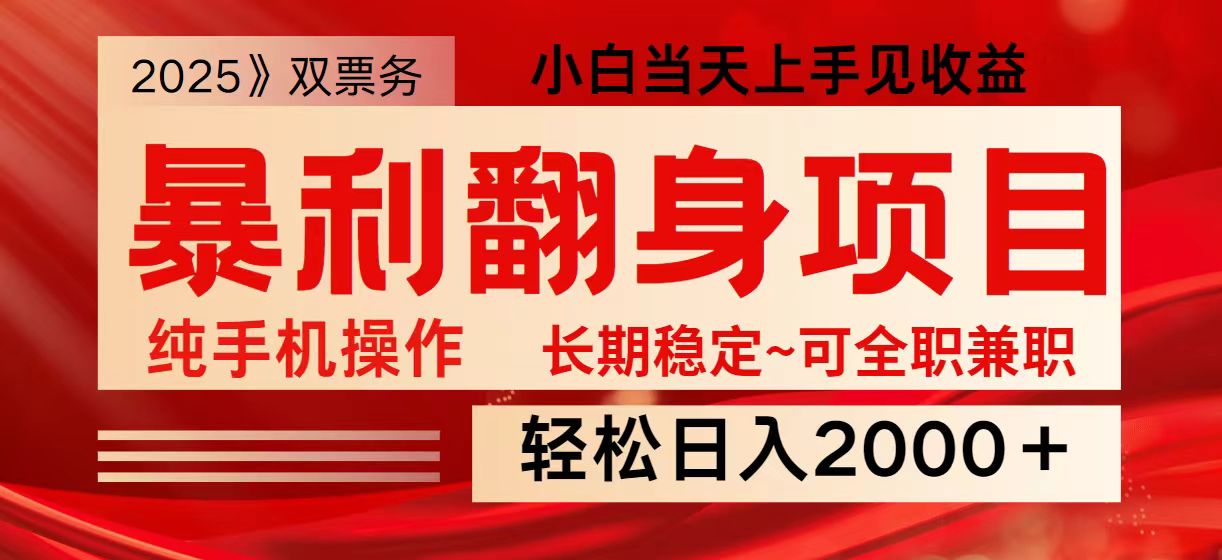日入2000+ 全网独家娱乐信息差项目 最佳入手时期 新人当天上手见收益-鑫梵淘