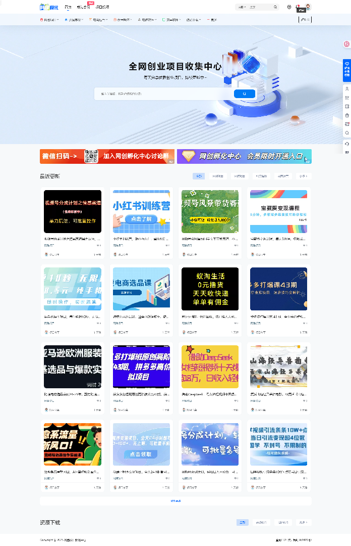 7b2网赚资源网站打包带1.2w数据-鑫梵淘