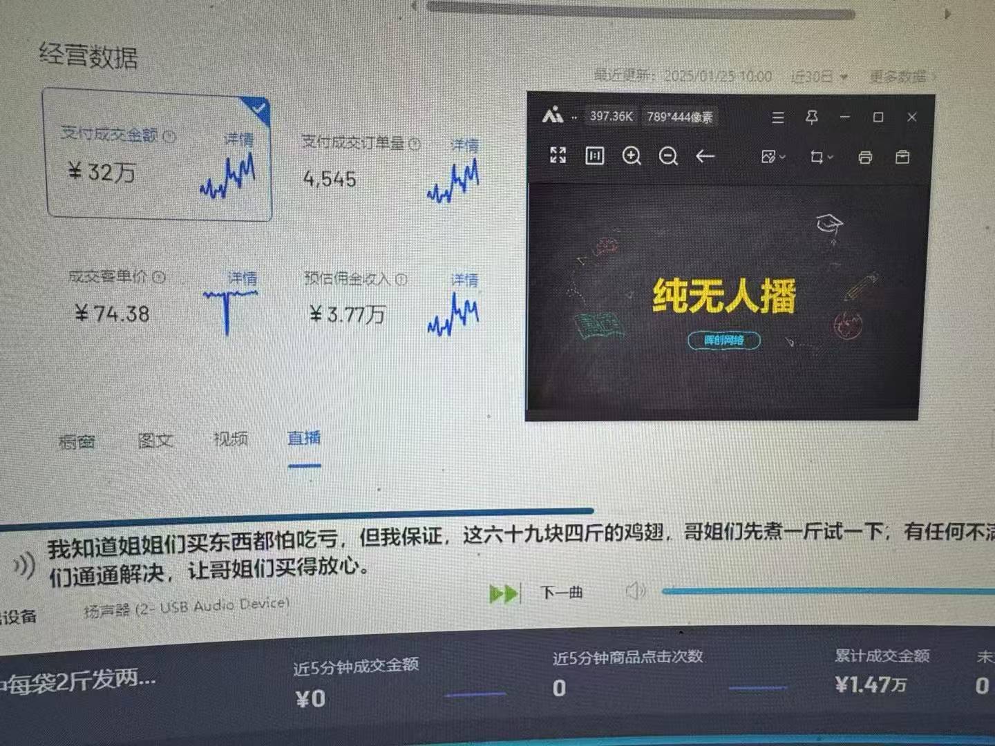 图片[1]-Ai智能无人直播带货 无需出镜 单日轻松变现1000+ 零违规风控 小白也能…-鑫梵淘