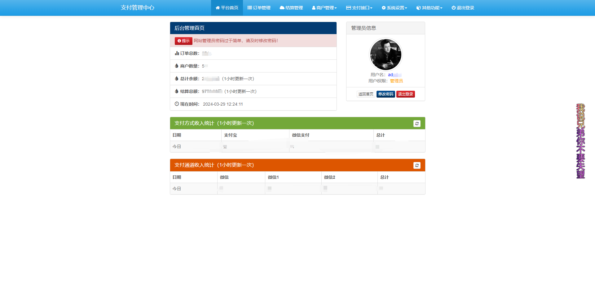 浪子易支付 最新版本源码-鑫梵淘