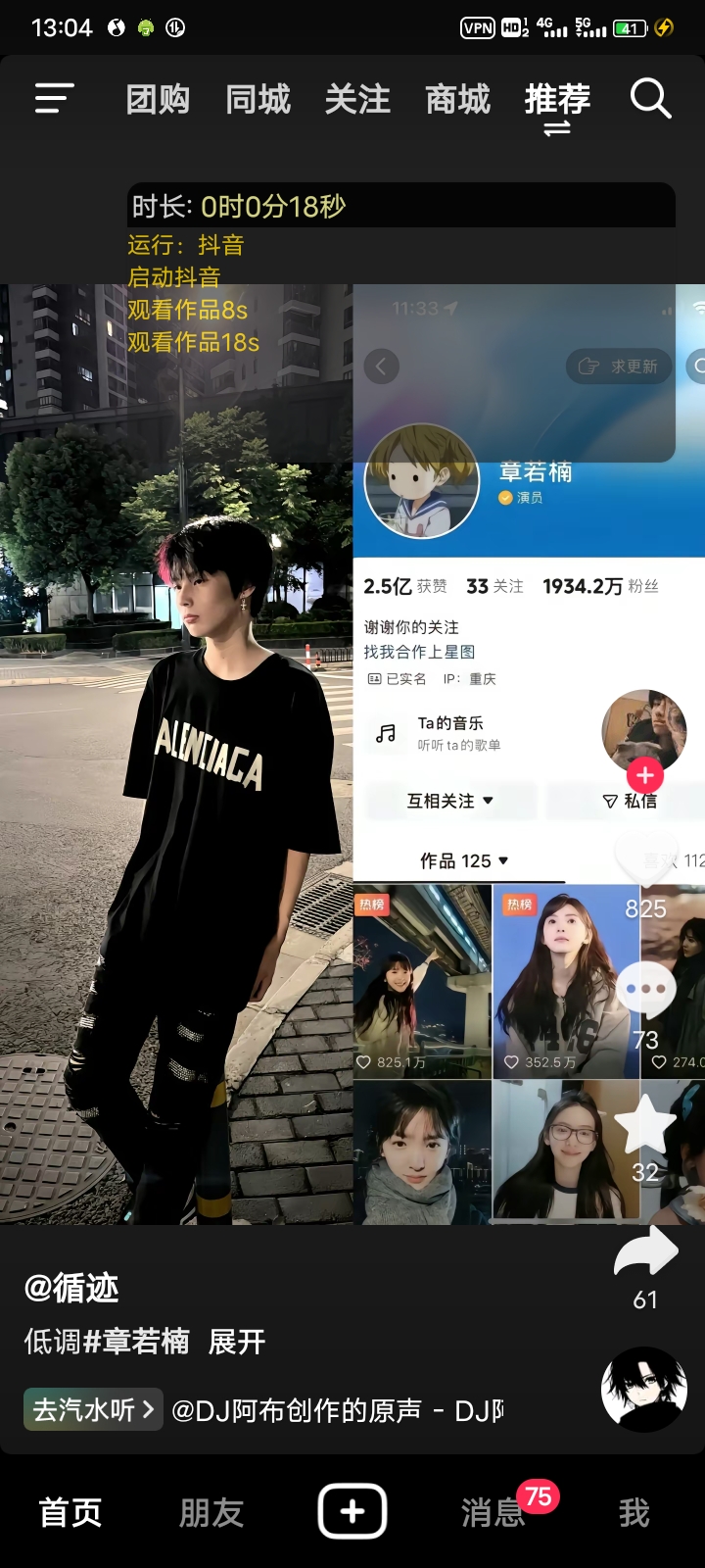 自动刷视频助手V1.0-鑫梵淘