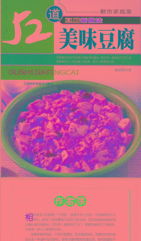 52道美味豆腐-鑫梵淘