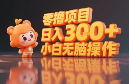 揭秘小说推文玩法，零撸项目，日入3张， 小白无脑操作-鑫梵淘