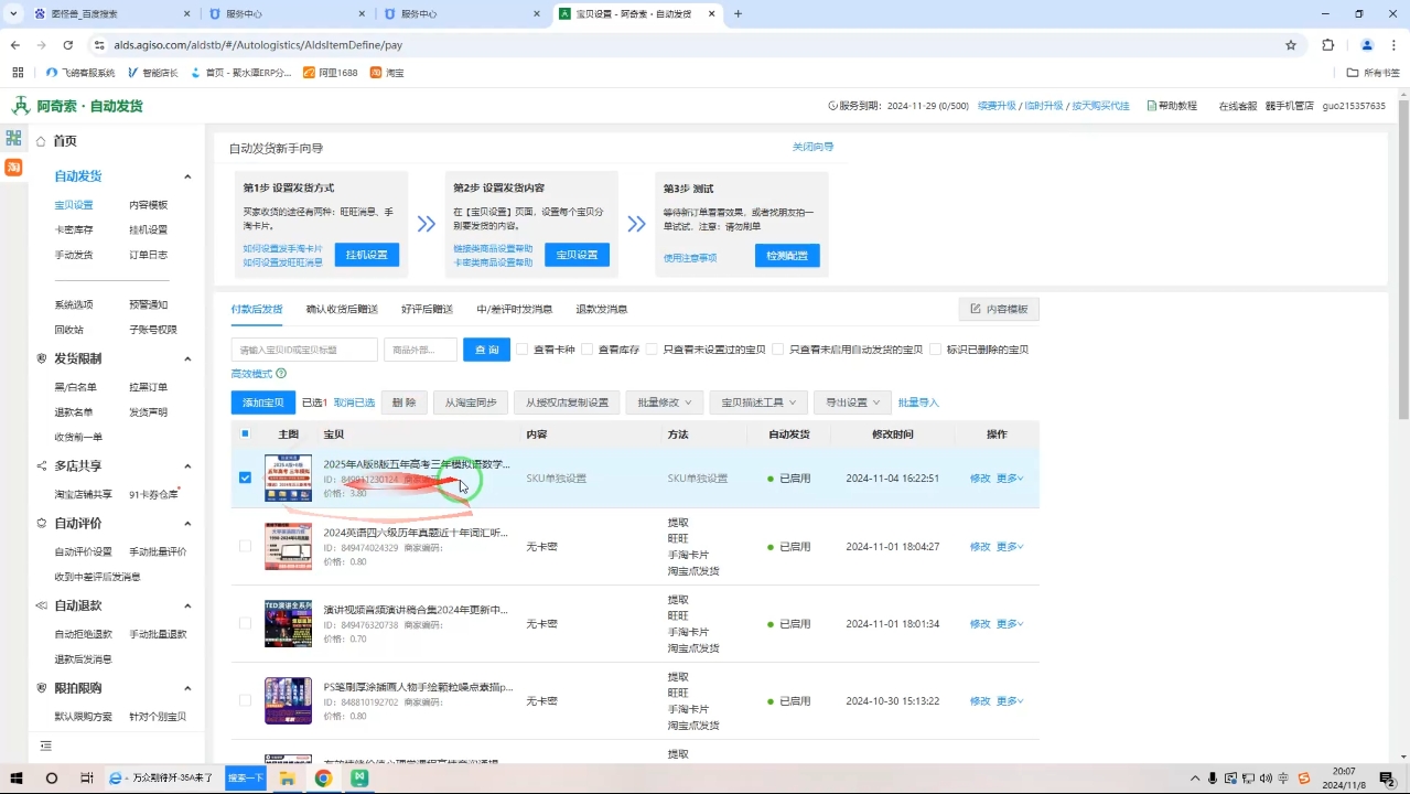 力辛电商·淘宝虚拟类目玩法实操-鑫梵淘