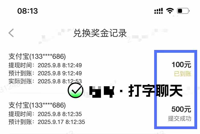 图片[1]-打字搞钱，1小时狂赚300+多劳多得，有手就能做！-鑫梵淘