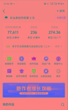 图片[1]-(9348期)2024年最强副业？AI撸头条3天必起号，一键分发，简单无脑，但基本没人知道-鑫梵淘
